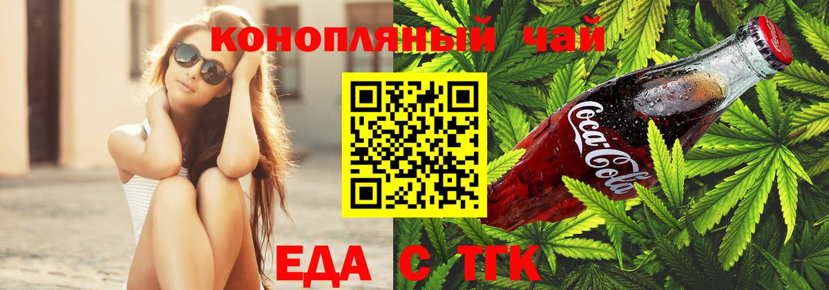 Истра  Cannafood марихуана  Вход с VPN 