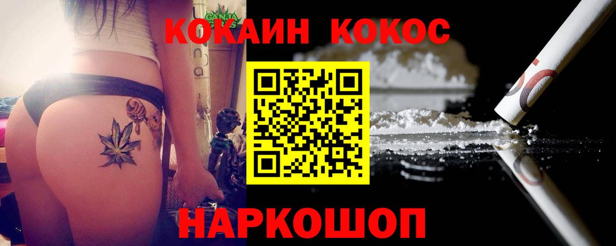КОКАИН 99% Истра