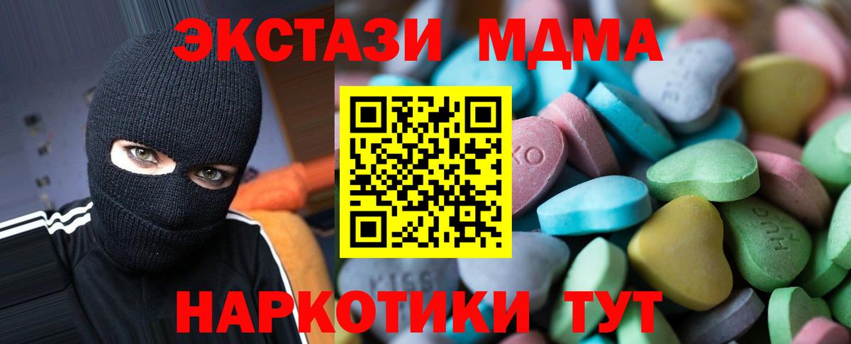 Ecstasy таблы  ЭКСТАЗИ  Вход с VPN  Истра  Экстази Cube 
