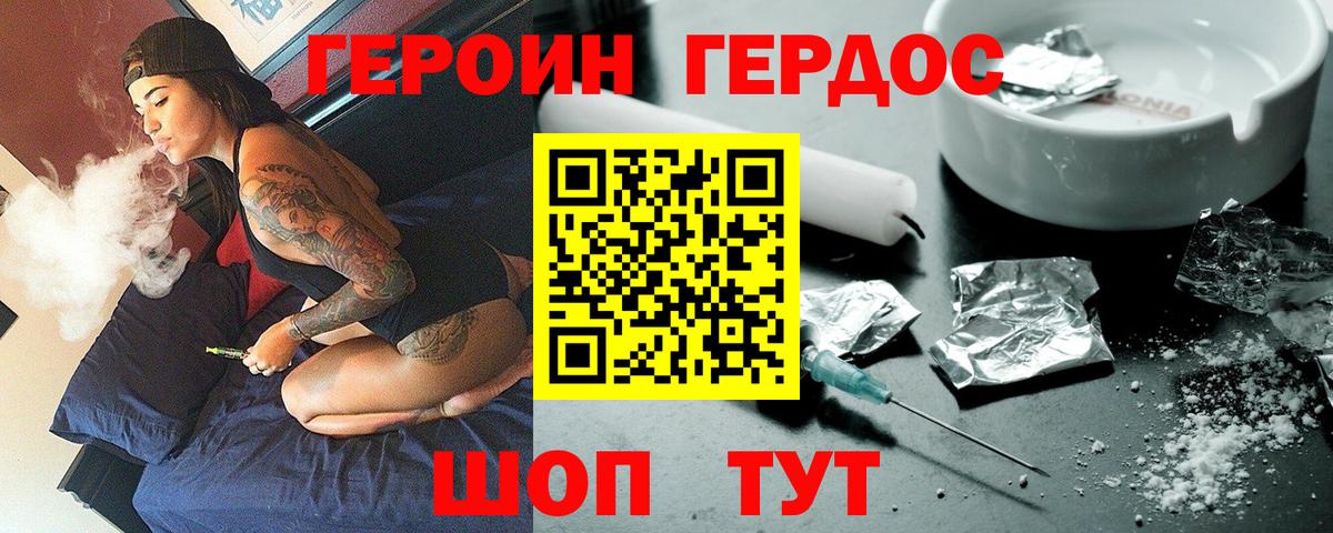 ГЕРОИН гречка  ГЕРОИН  Истра  Вход с VPN 