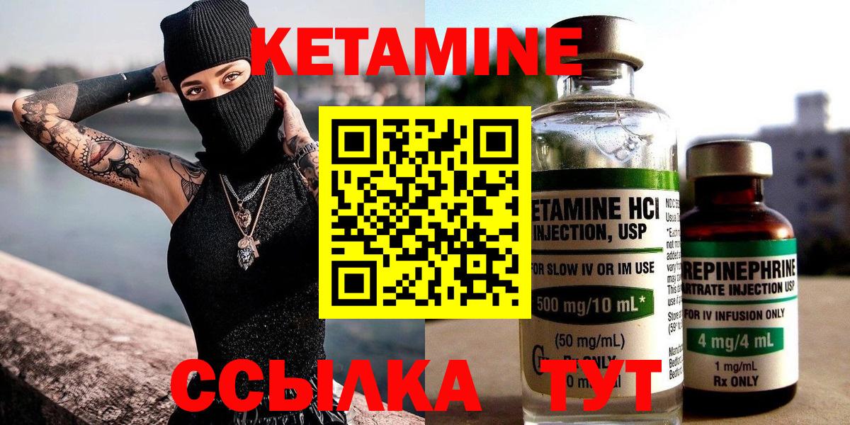 Кетамин VHQ  КЕТАМИН ketamine  Истра  Вход с VPN 