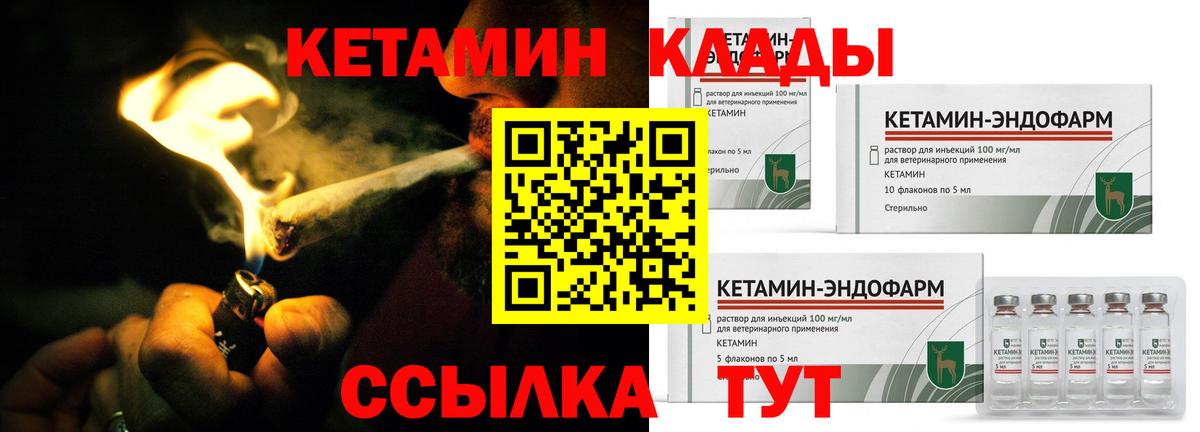 КЕТАМИН ketamine Истра