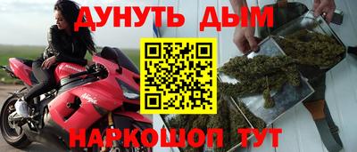 гашишное масло Ангарск