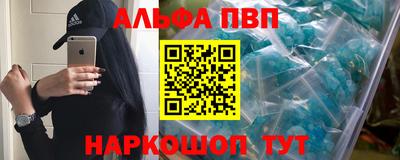 гашишное масло Ангарск