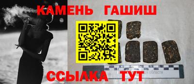 гашишное масло Анапа