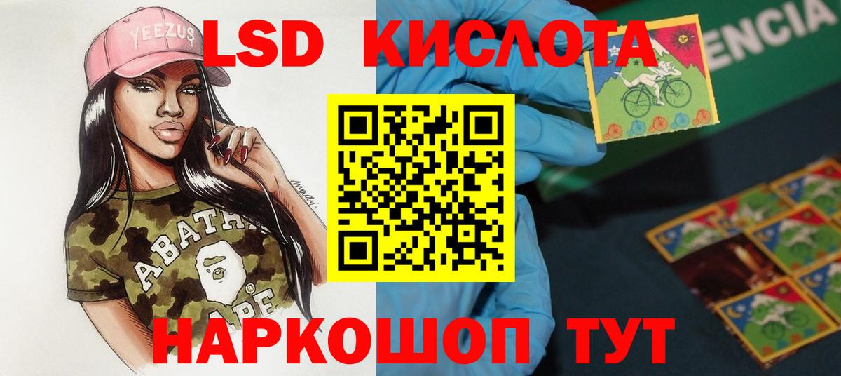 Лсд 25 экстази ecstasy Истра