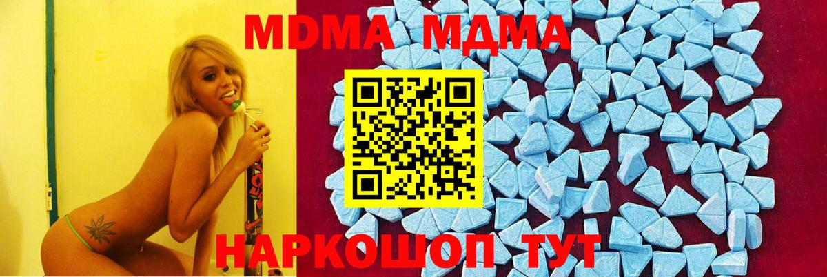 МДМА молли  MDMA кристаллы  Истра  Вход с VPN 