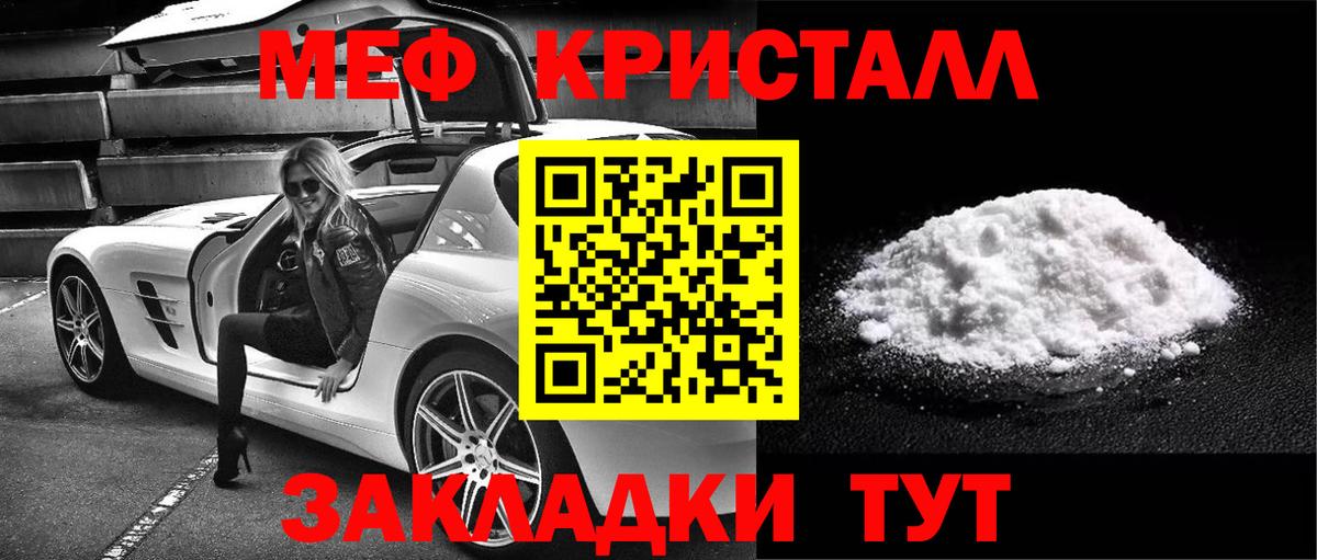 Меф мука Истра