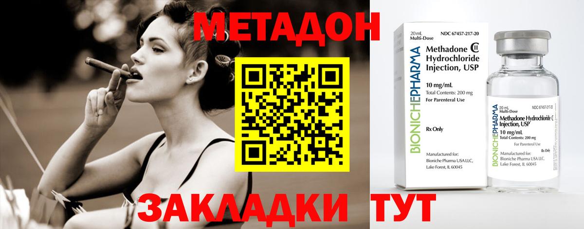 МЕТАДОН белоснежный  omg   Истра  Вход с VPN 