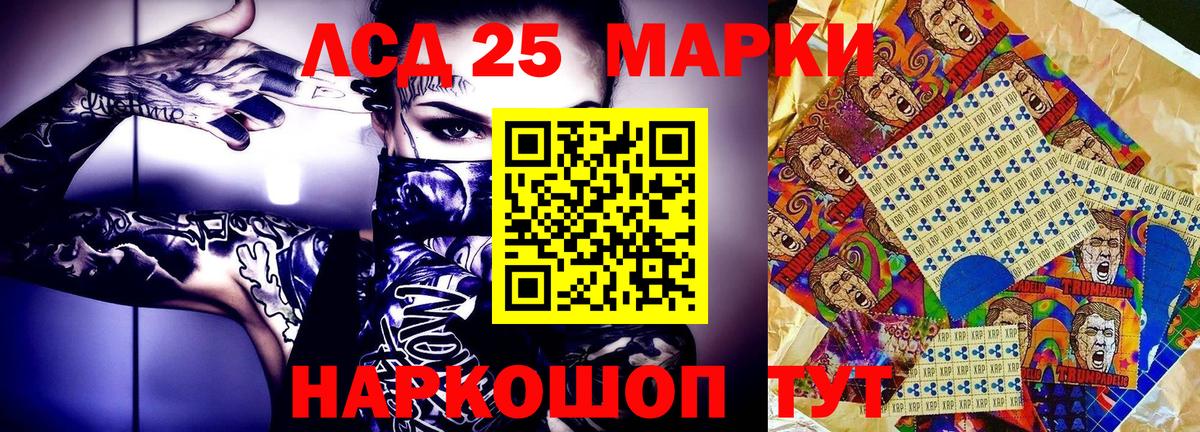Марки 25I-NBOMe 1500мкг Истра