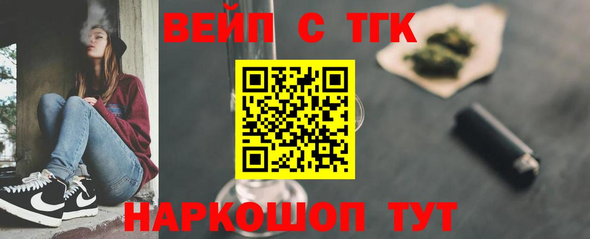 ТГК Wax Истра