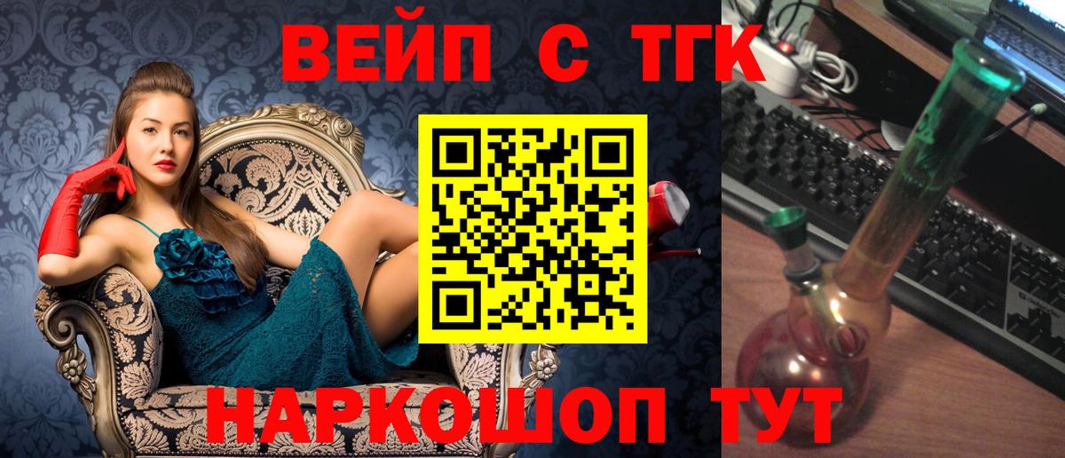 Дистиллят ТГК гашишное масло  Вход с VPN  Истра  ТГК жижа 